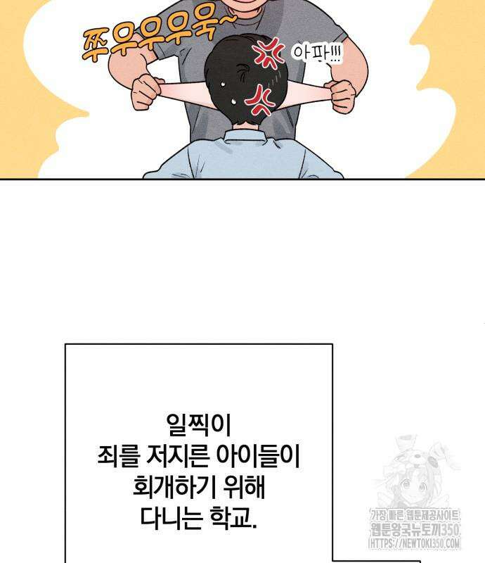 청춘계시록 83화 12