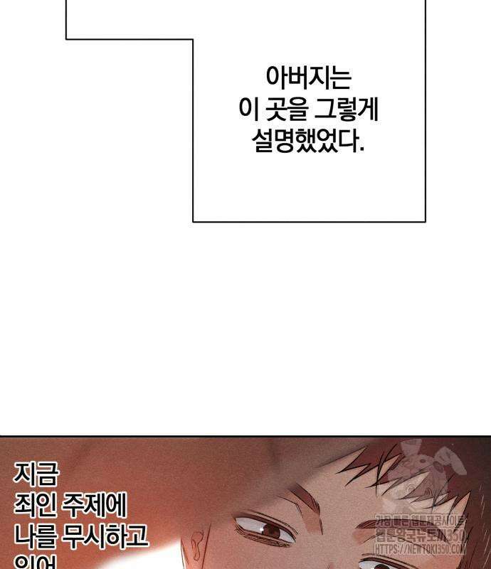 청춘계시록 83화 13