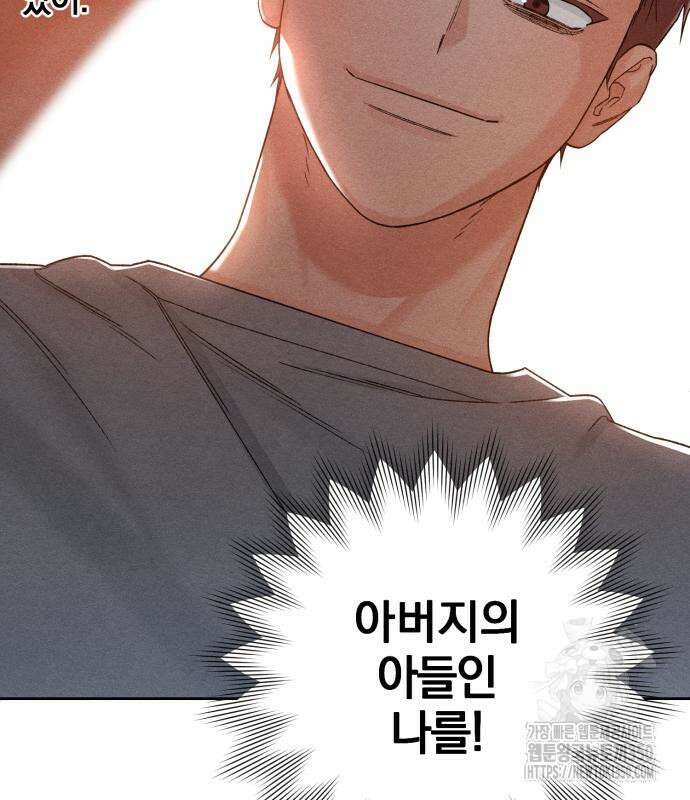 청춘계시록 83화 14