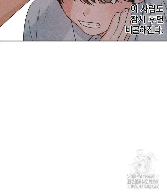 청춘계시록 83화 16