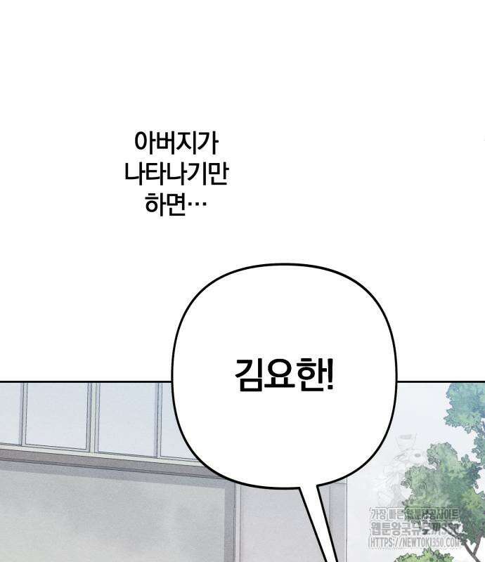 청춘계시록 83화 17