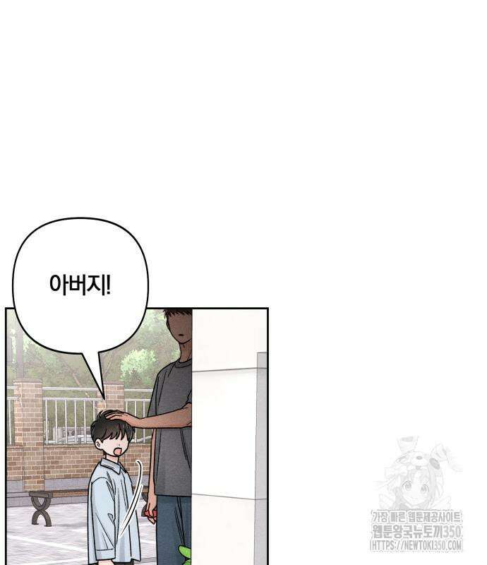 청춘계시록 83화 19