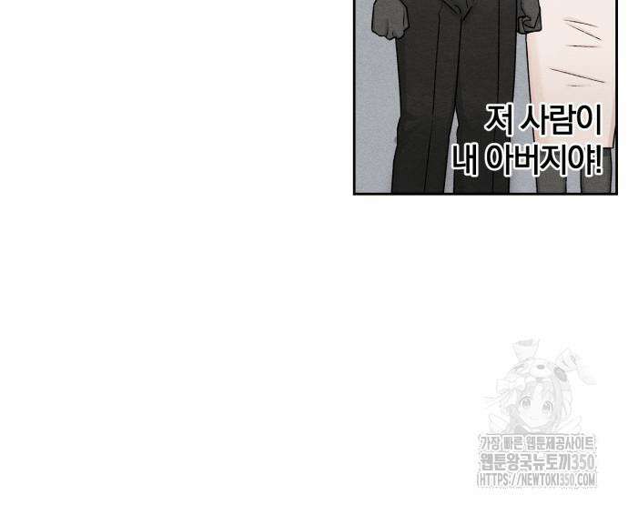 청춘계시록 83화 21