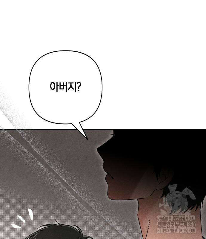 청춘계시록 83화 22