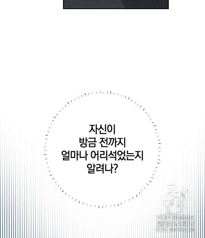 청춘계시록 83화 25