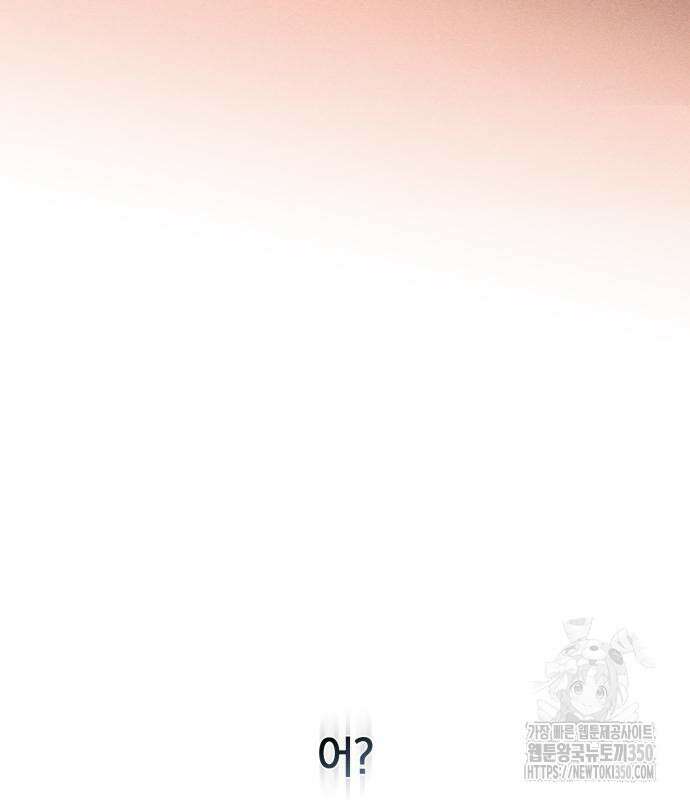 청춘계시록 83화 27