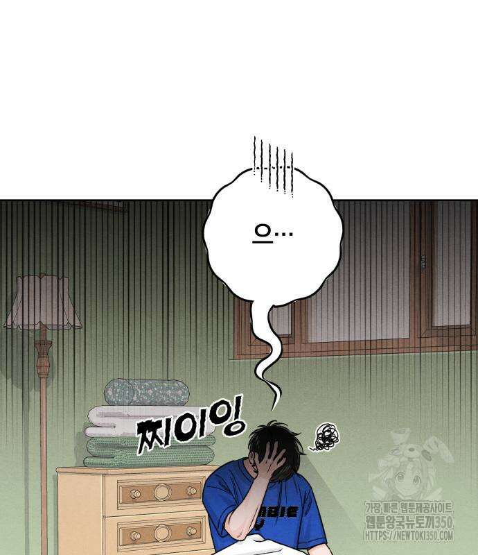 청춘계시록 83화 37