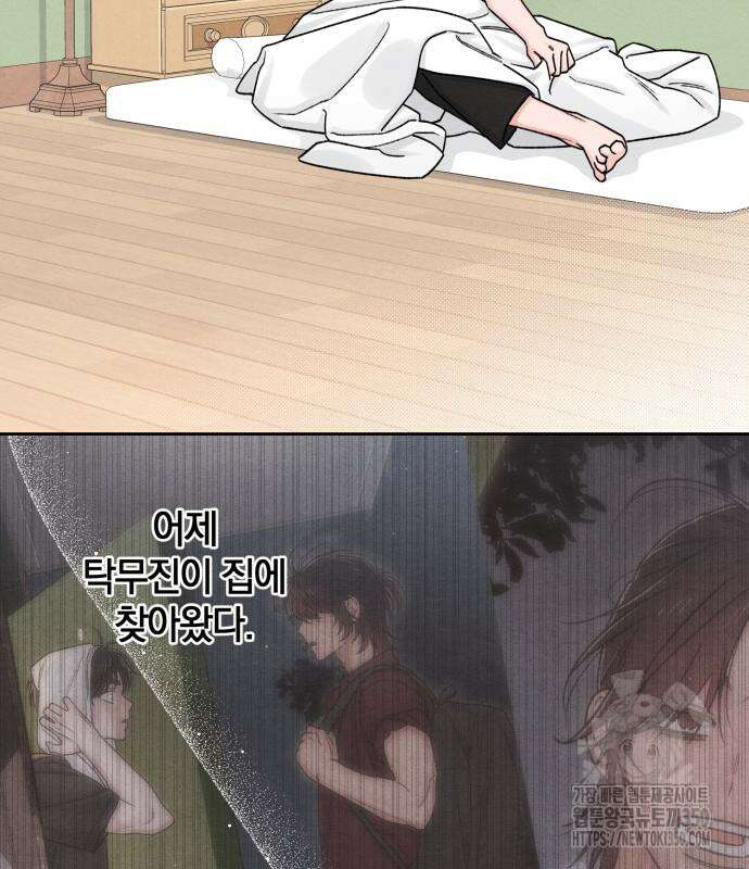 청춘계시록 83화 38