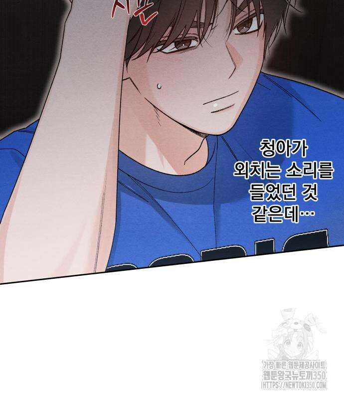 청춘계시록 83화 42