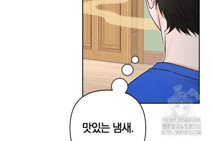 청춘계시록 83화 44