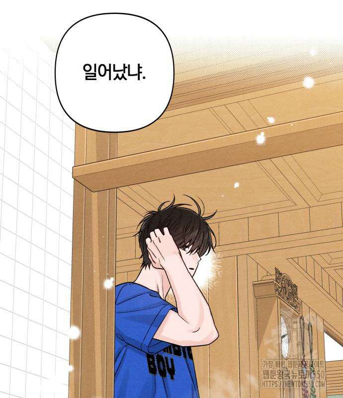 청춘계시록 83화 46