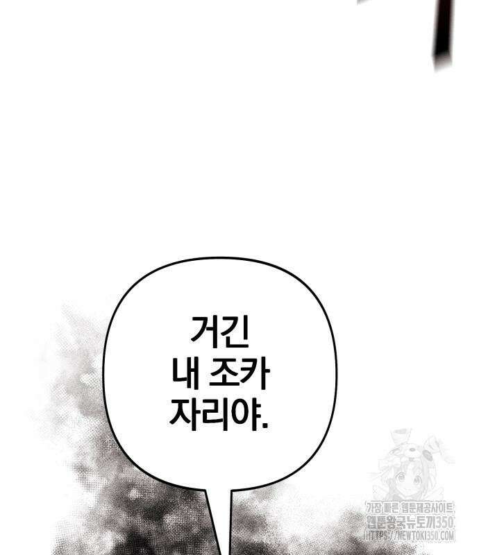 청춘계시록 83화 52