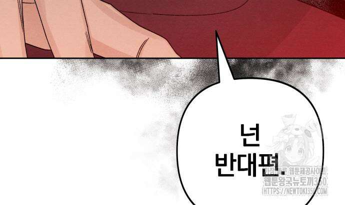 청춘계시록 83화 54