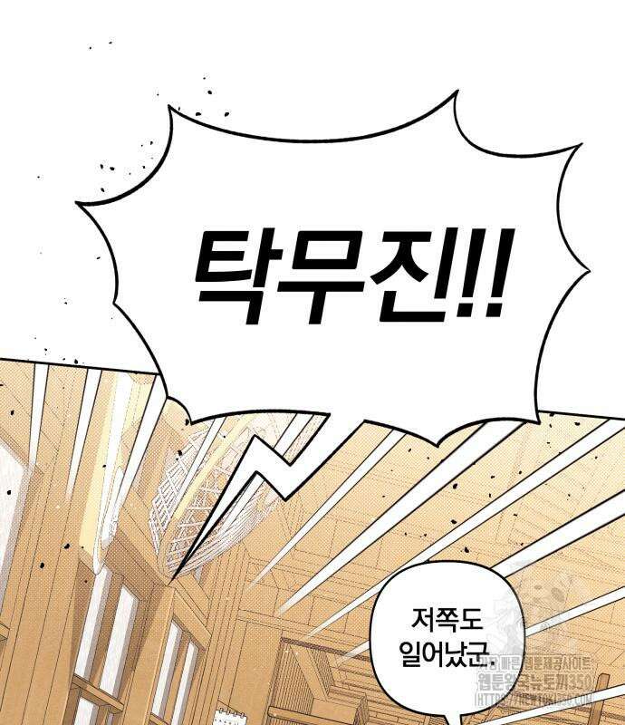 청춘계시록 83화 56