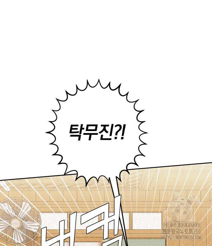 청춘계시록 83화 58