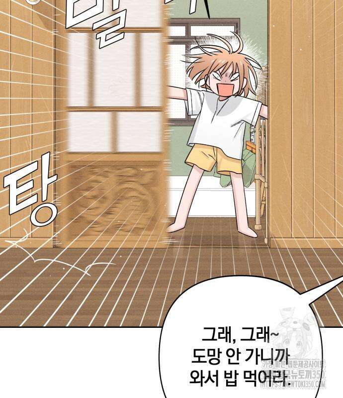 청춘계시록 83화 59