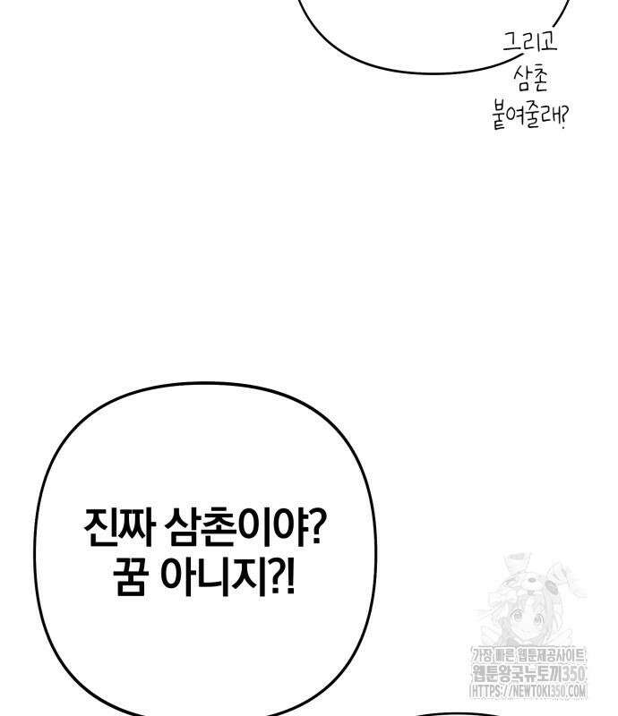 청춘계시록 83화 60