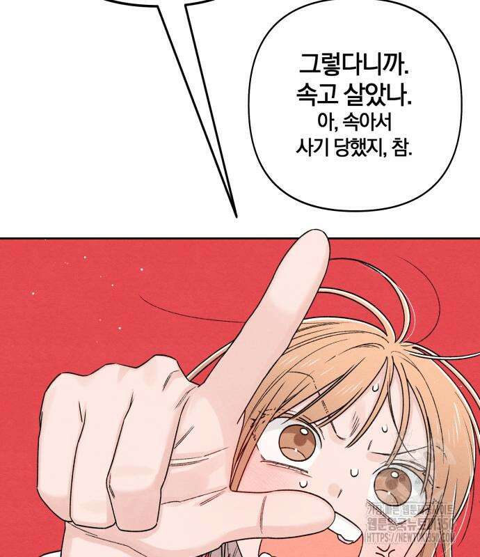 청춘계시록 83화 61