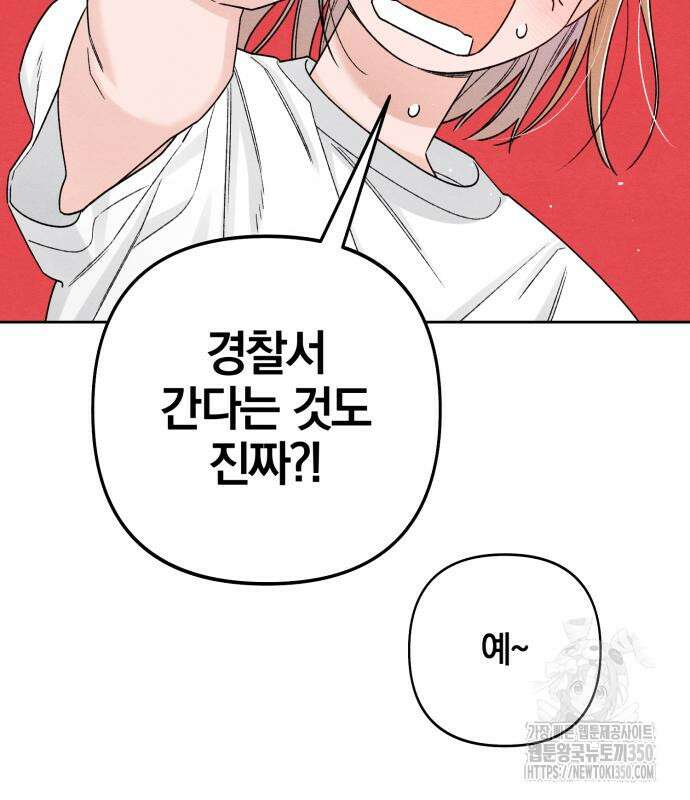 청춘계시록 83화 62