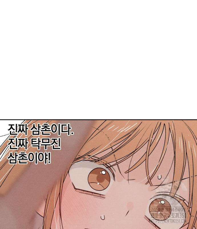 청춘계시록 83화 63
