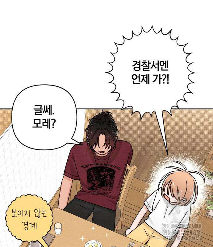 청춘계시록 83화 65