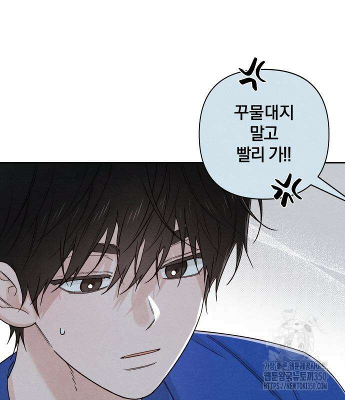 청춘계시록 83화 67