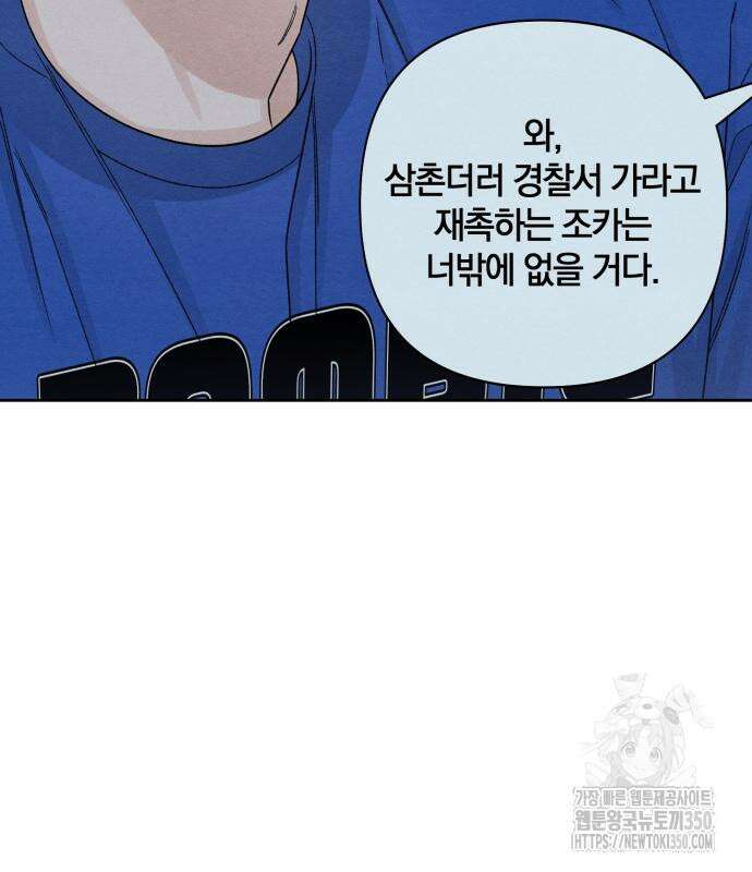 청춘계시록 83화 68