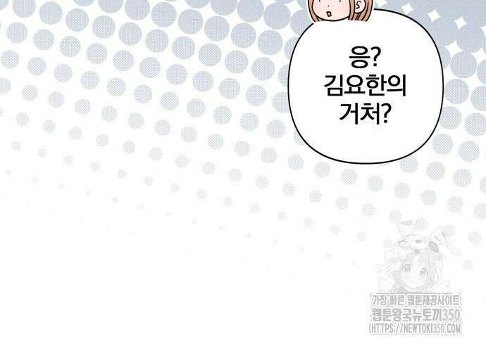 청춘계시록 83화 70