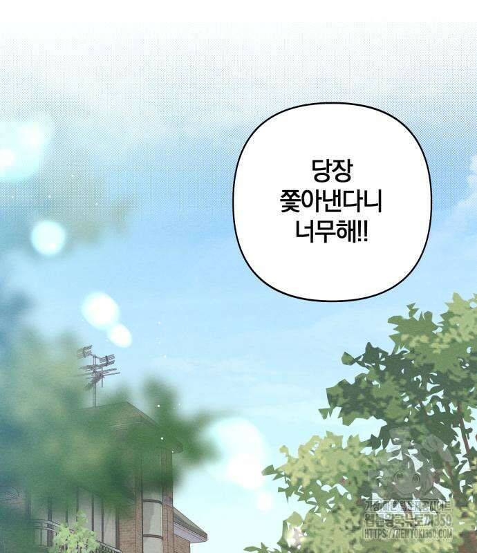 청춘계시록 83화 72