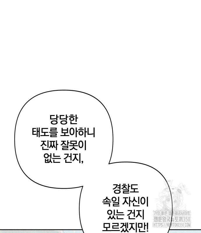 청춘계시록 83화 75