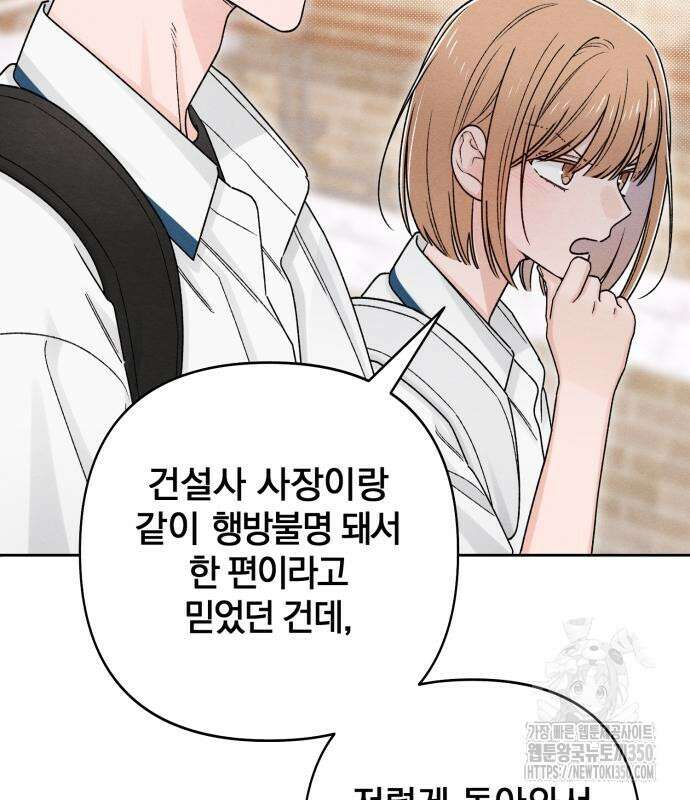 청춘계시록 83화 80