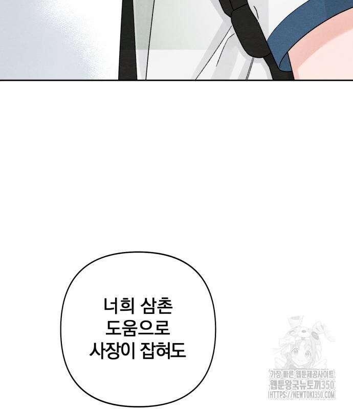 청춘계시록 83화 83