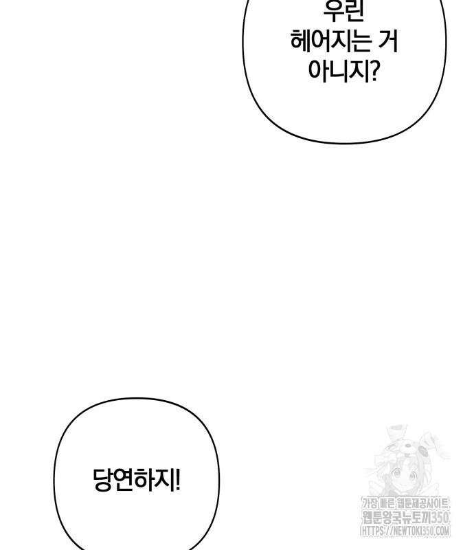 청춘계시록 83화 85