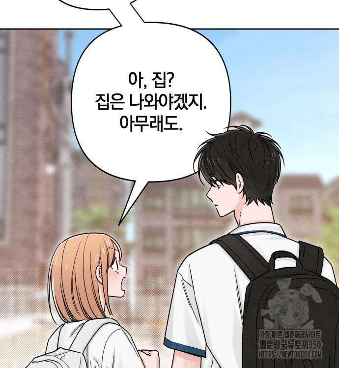 청춘계시록 83화 86