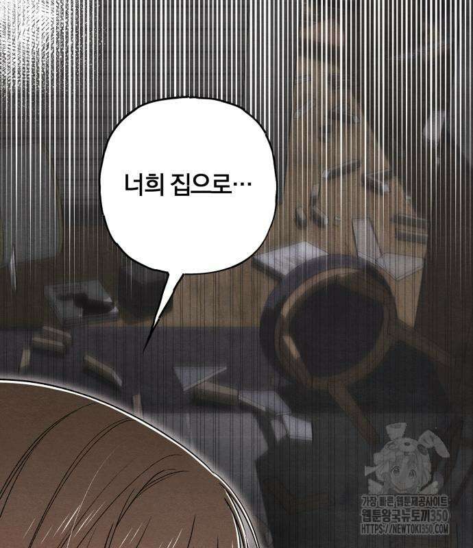 청춘계시록 83화 90