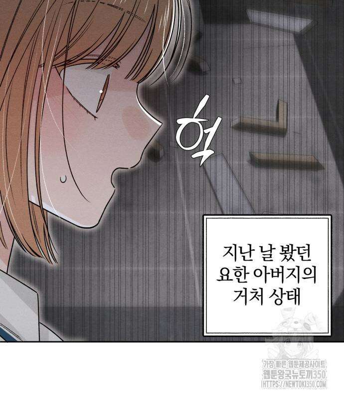 청춘계시록 83화 91
