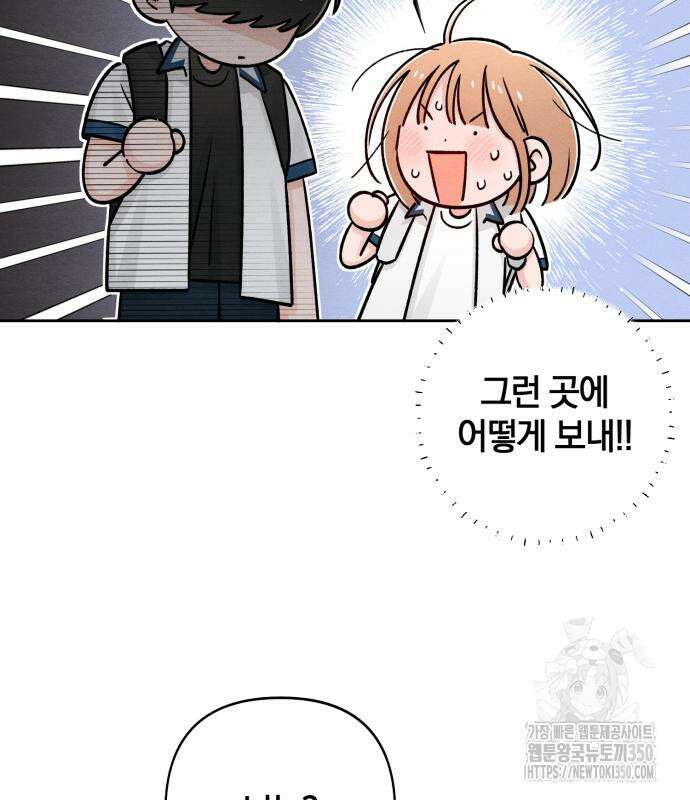 청춘계시록 83화 93