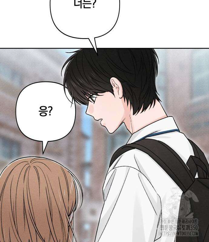 청춘계시록 83화 94