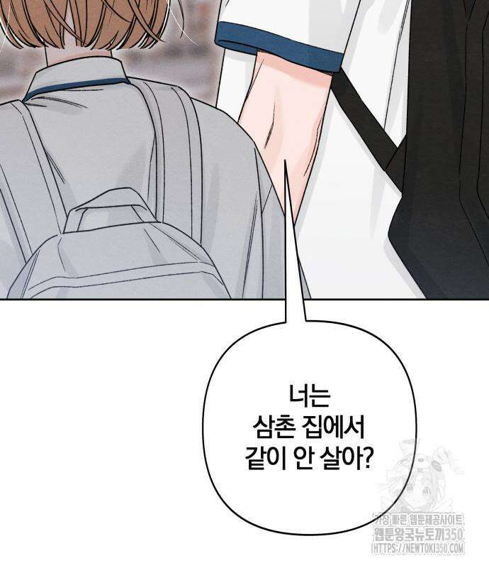 청춘계시록 83화 95
