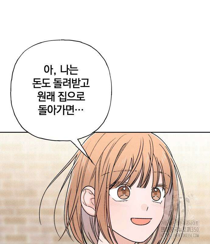 청춘계시록 83화 96