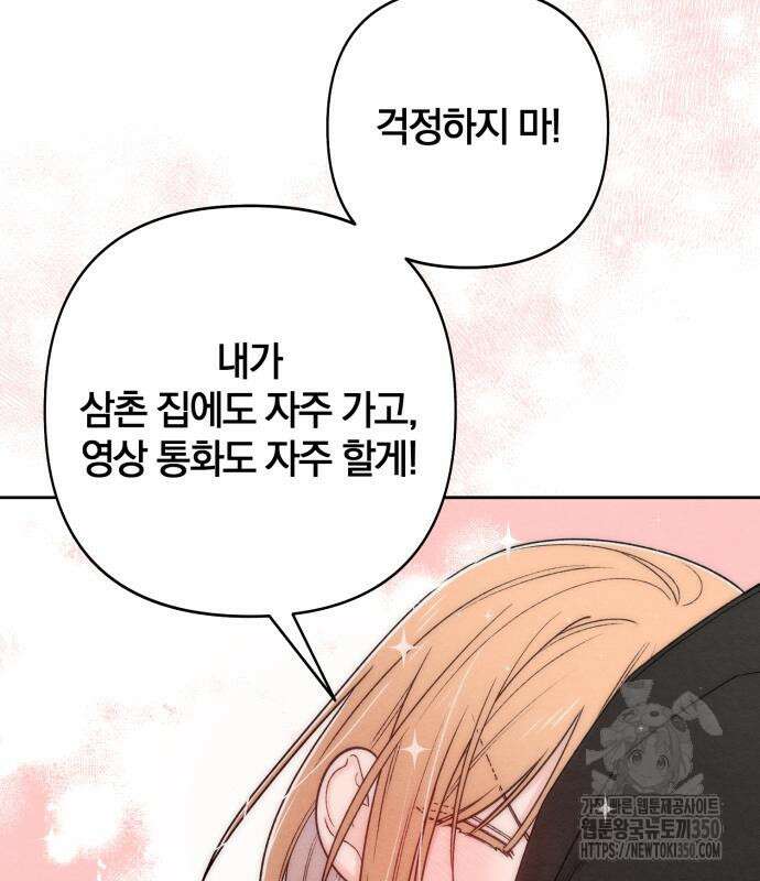 청춘계시록 83화 102
