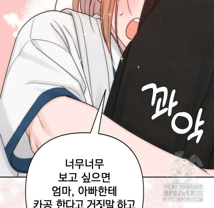 청춘계시록 83화 103
