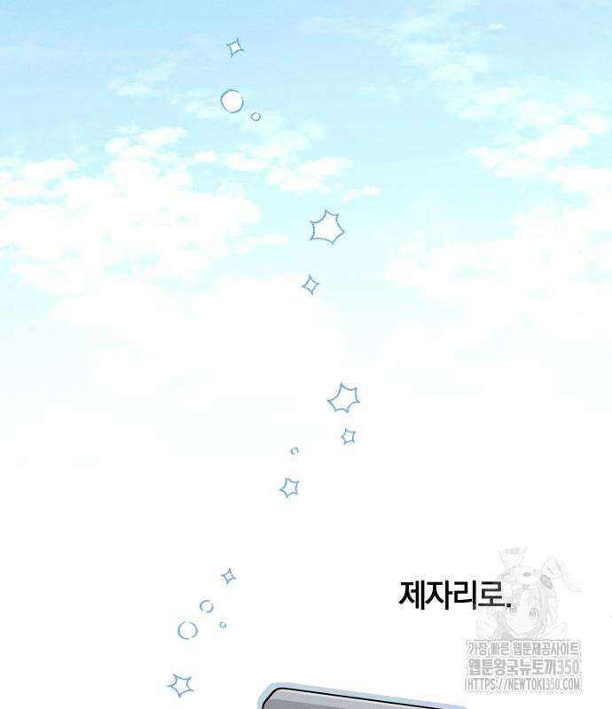 청춘계시록 83화 111