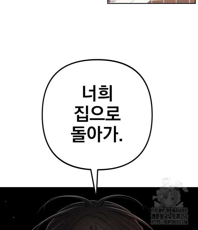 청춘계시록 83화 115