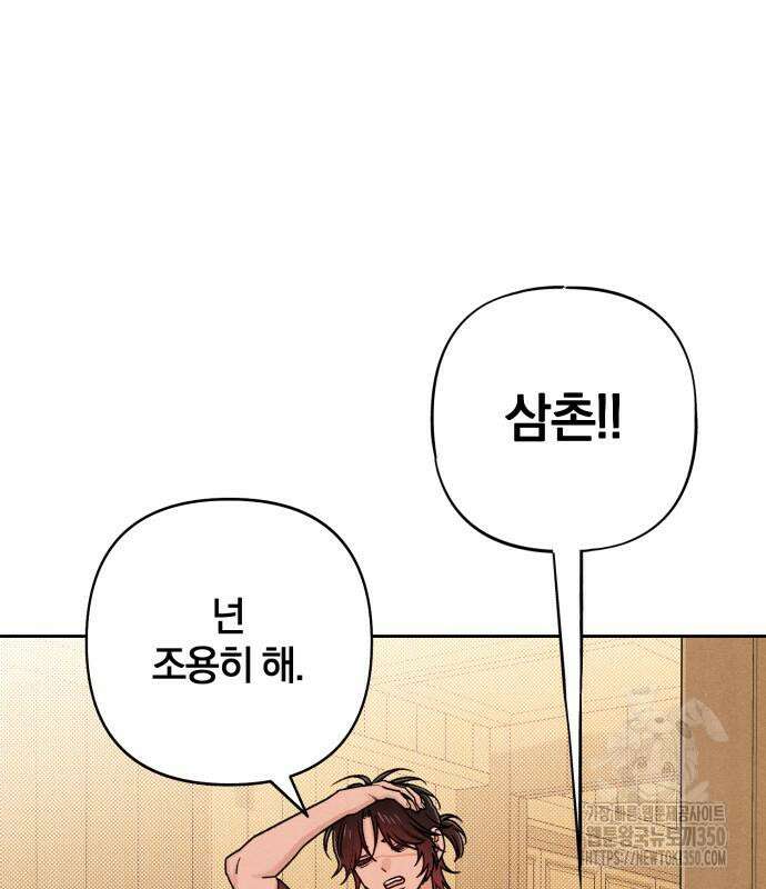 청춘계시록 83화 118