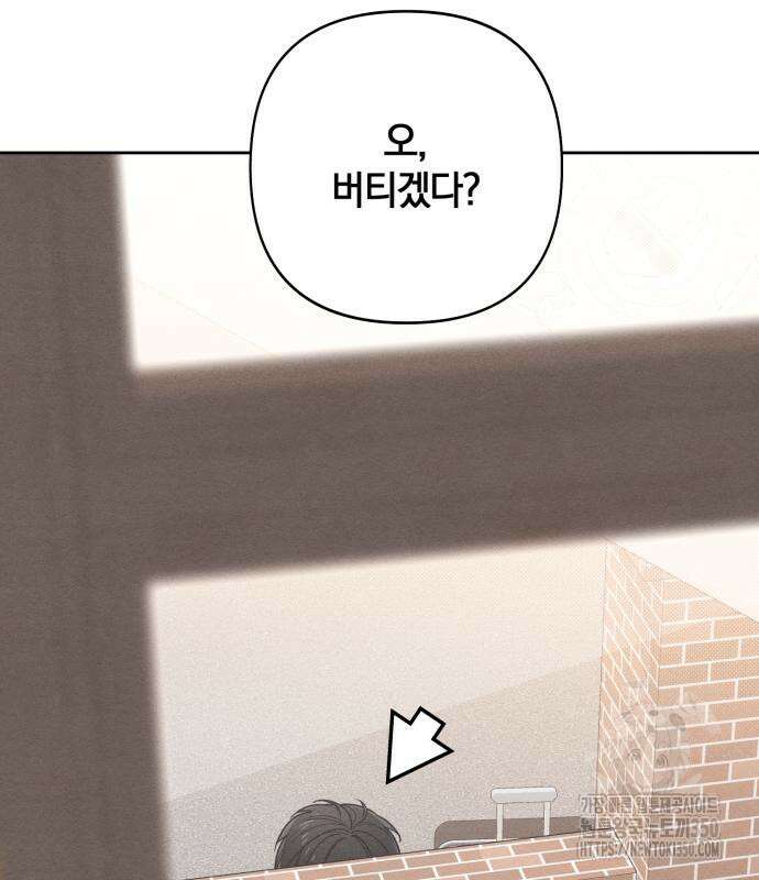 청춘계시록 83화 121