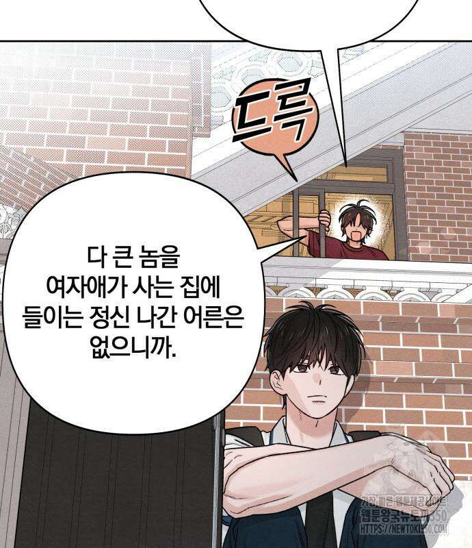 청춘계시록 83화 123