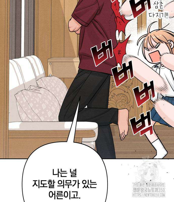 청춘계시록 83화 126