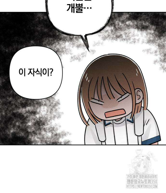 청춘계시록 83화 128