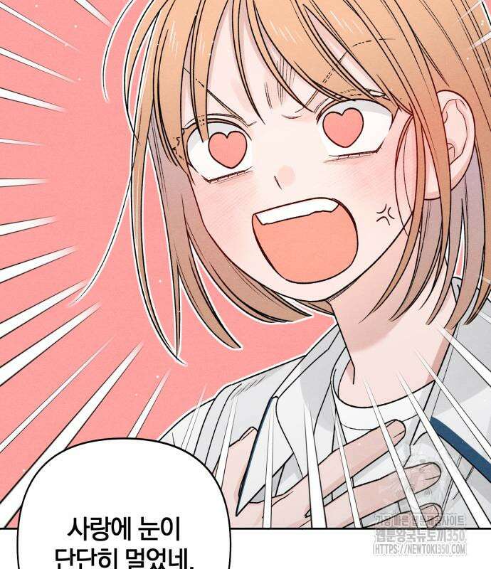 청춘계시록 83화 130